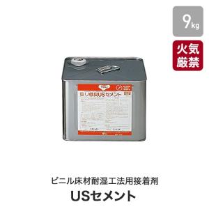 (法人・個人事業主様は送料無料) 東リ ビニル床材耐湿工法用接着剤 ウレタン樹脂系溶剤形 低臭USセメント 9kg(約25平米施工可) TUSC-M｜kabegamiyasan