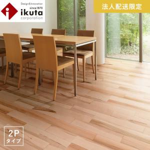 フロアー材　5坪分（10畳分）イクタ　銘木フロアーラスティック　AW-IKR2 イタヤカエデ　2P イクタ フロア造作材 9尺巾木 銘木フロアーラスティック/ビンテージ