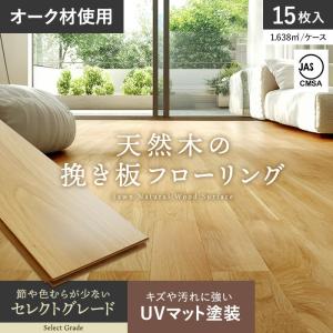 フロング古民家 古民家228 タモ 和風床材 3650×228×12mm 4枚 3.33平米