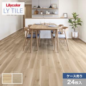 リリカラ フロアタイル LYタイル プリエ 457.2×457.2×2.5mm 枚売り可