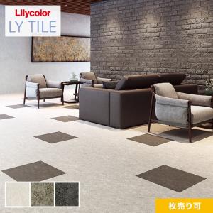フロアタイル LYタイル リリカラ ブリックストーン 457.2×457.2×2.5mm 枚売り可