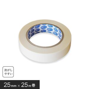 パンチカーペット・カーペット用 両面テープ（片面再剥離タイプ）幅25mm×25m巻｜kabegamiyasan