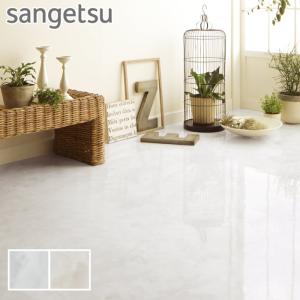 サンゲツ（SANGETSU） フロアタイル フロアータイル 床 DIY リフォーム