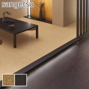 サンゲツ（SANGETSU） フロアタイル 籐 457.2×457.2×2.5mm 1枚売