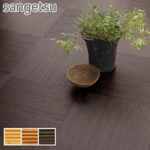サンゲツ（SANGETSU） 【ポイント2倍】【ケース売】サンゲツ床材 籐