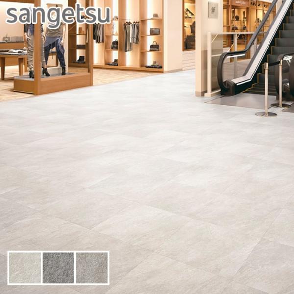 フロアタイル 石目調 サンゲツ クォーツサイト 457.2×457.2×2.5mm 1枚売