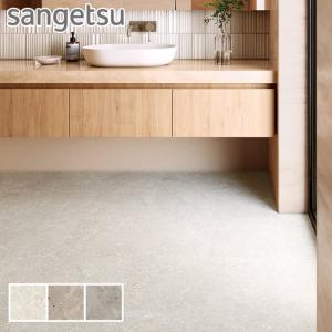 サンゲツ（SANGETSU） フロアタイル 石目調 ミカゲ 457.2×457.2×2.5mm