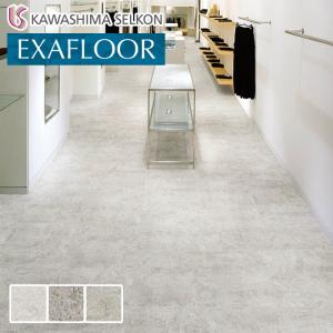 フロアタイル 川島織物セルコン エグザフロア ホワイトオニキス 457.2