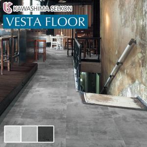 フロアタイル 川島織物セルコン エグザフロア コンクオール 457.2