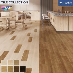東リ（TOLI） 送料無料 PWT4299 旧PWT3266 タイル ロイヤルウッド 3mm 
