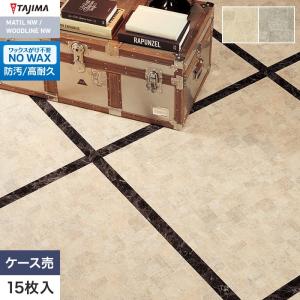 フロアタイル 川島織物セルコン ベスタフロア シエネッタ 457.2×457.2