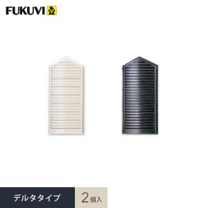 住宅用ヤギリ　2個セット ヒロセ化成 屋根裏喚起 ヤギリ 2型 2台 : イーヅカ - 通販 - Yahoo
