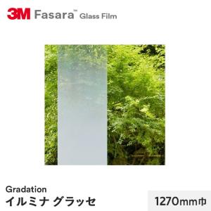 3M 窓ガラスフィルム ガラスフィルム ファサラ グラデーション