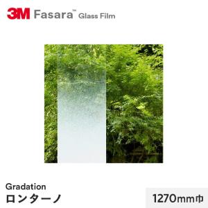 3M 窓ガラスフィルム ガラスフィルム スコッチティント 外貼り・透明