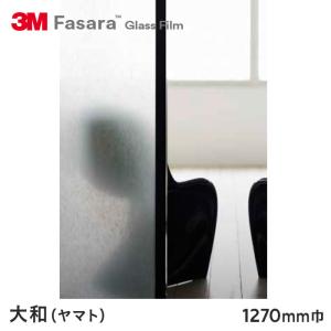 窓ガラスフィルム 3M ガラスフィルム ファサラ 和紙 大和(ヤマト) 1270mm巾｜kabegamiyasan