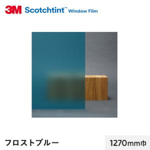 3M 窓ガラスフィルム ガラスフィルム スコッチティント 外貼り・透明