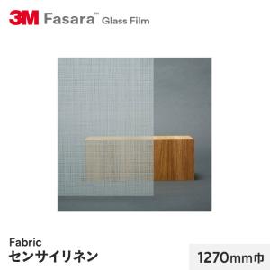 3M 窓ガラスフィルム ガラスフィルム ファサラ グラデーション
