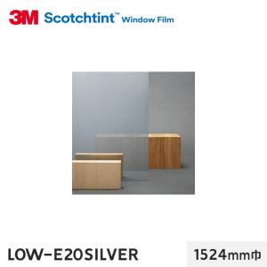 窓ガラスフィルム 3M ガラスフィルム スコッチティント 断熱・遮熱 LOW-E20 SILVER 1524mm巾｜kabegamiyasan