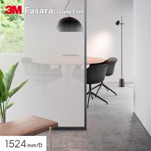 3M ファサラ ガラスフィルム ミスト−PR（プライバシー） SH2FGMI-PR