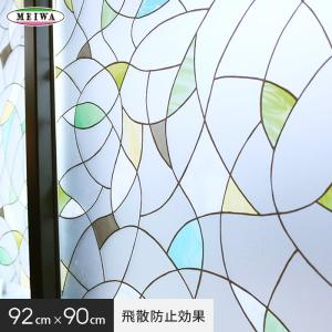 窓ガラスフィルム 貼ってはがせるガラスフィルム 飛散防止効果のある窓飾りシート 大革命アルファ 明和グラビア Gh 93 92cm 90cm Gh 93 Diyshop Resta Paypayモール店 通販 Paypayモール