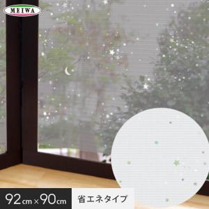 窓ガラスフィルム 貼ってはがせるガラスフィルム 外貼り省エネ窓飾りシート 明和グラビア Gp 9284s 92cm 90cm Gp 9284s Diyshop Resta Paypayモール店 通販 Paypayモール