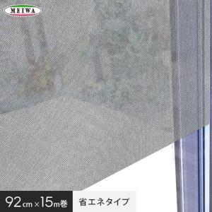 窓ガラスフィルム 貼ってはがせるガラスフィルム 窓貼りシート (省エネタイプ) 明和グラビア GPR-928192cm×15m巻｜kabegamiyasan