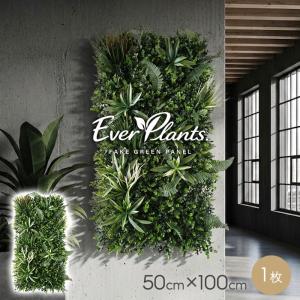 壁掛け フェイクグリーン エバープランツ ワイルドガーデン 50cm×100cm 1枚