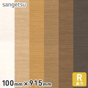 シンコール 巾木 幅木 ソフト巾木 R付き 75×914.4mm 25枚入り