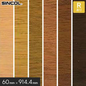 シンコール 巾木 幅木 ソフト巾木 R付き 75×914.4mm 25枚入り