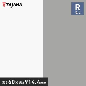 (法人・個人事業主様は送料無料) 巾木 幅木 タジマ ソフト巾木 Rなし 高さ60mm×長さ914.4mm ハイカラー 25枚入