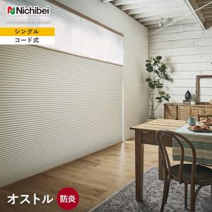 ニチベイ（Nichibei） ロールスクリーン ロールカーテン ソフィ 防炎