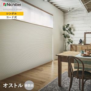 ニチベイ ハニカムスクリーン 遮光 レフィーナ 標準 ツイン ニチベイ ハニカムスクリーン 遮光 レフィーナ 標準 ツイン