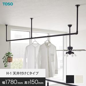 TOSO（トーソー） ハンギングバーH-1 天井付 Cタイプセット W1,400mm