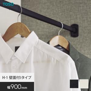 TOSO（トーソー） ハンギングバー TOSO H-1 壁面付Iタイプ W1400mm