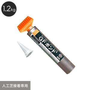 人工芝 防草シート GFボンド BOND1.2 1.2kg 1本 デュポン グリーン