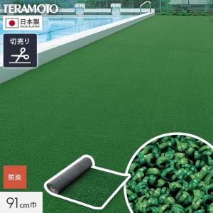 人工芝 テラモト ループランナーN 91cm幅 切売り 1m単位