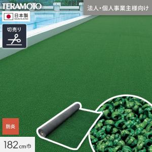 人工芝 法人・個人事業主様専用 テラモト ループランナーN 182cm幅 切売り 1m単位