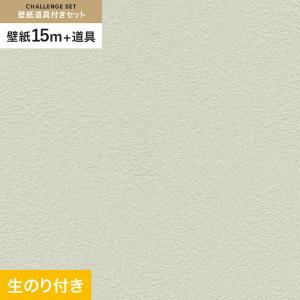 壁紙 クロス のり付き チャレンジセット (スリット壁紙90cm巾+道具) 15m SLP-260｜kabegamiyasan
