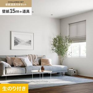 サンゲツ（SANGETSU） 壁紙 クロス のり付き スリット壁紙 (ミミなし