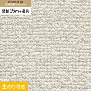 サンゲツ（SANGETSU） 壁紙 クロス のり無し SP2518 (旧SP9718) (巾