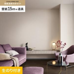 サンゲツ（SANGETSU） 壁紙 クロス のり付き FINE タイル 巾92cm