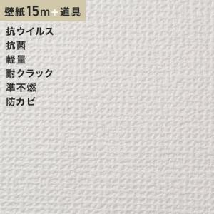壁紙 クロス チャレンジセット15ｍ (生のり付きスリット壁紙＋道具) 東リVS1001｜kabegamiyasan