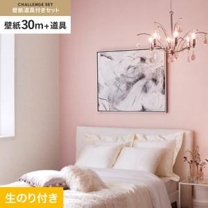 サンゲツ（SANGETSU） 壁紙 クロス のり付き FINE コンクリート