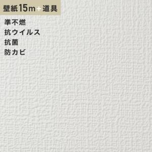 壁紙 クロス チャレンジセットプラス15ｍ (生のり付きスリット壁紙＋道具) シンコール BA6001｜kabegamiyasan