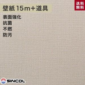 国際ブランド 壁紙 シンコール 1091 生のり付き機能性スリット壁紙 シンプルパックプラス30m 1091 Ks30 Diyshop Resta Paypayモール店 通販 Paypayモール 大注目 Aircomo Com