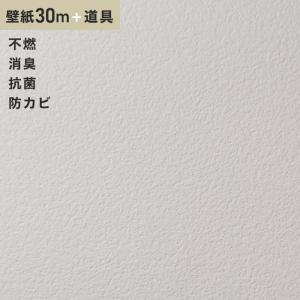 壁紙 クロス チャレンジセットプラス30m (生のり付きスリット壁紙＋道具) シンコール BA6090｜kabegamiyasan