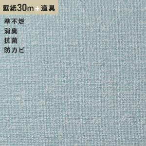 壁紙 クロス チャレンジセットプラス30m (生のり付きスリット壁紙＋道具) シンコール BA6280｜kabegamiyasan