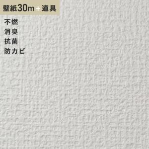 壁紙 クロス チャレンジセットプラス30m (生のり付きスリット壁紙＋道具) シンコール BA6476｜kabegamiyasan