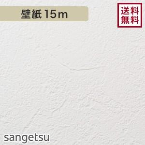 壁紙 サンゲツ Eb 31 生のり付きスリット壁紙 シンプルパック15m Eb 31 15pac Diyshop Resta Paypayモール店 通販 Paypayモール