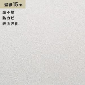 壁紙 クロス シンプルパック15m (生のり付きスリット壁紙のみ) ルノン RM-641 (旧RM-550)